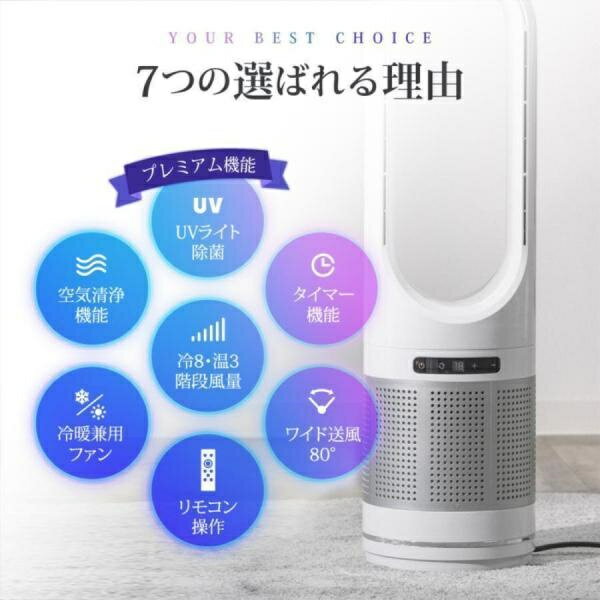 【2025最新作】扇風機 冷風機 人気商品 冷暖タイプ扇風機 冷風 冷風器 リビング セラミックヒーター 羽なし 扇風機 静音タワー扇風機左右首振り暖房器具 PSE認証済み切タイマーリモコン付きDCモーター扇風機 UV除菌 空気清浄 温冷送風 2025 オシャレ 羽無し扇風機