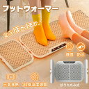 フットウォーマー 足温器 フットヒーター 足元 暖かグッズ 足元ヒーター 足元暖房 冷え性対策 折りたたみ 足を温める 節電 パネルヒーター オフィス 家庭 省エネ