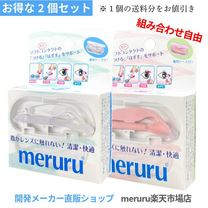 Ȥ2ĥѥå ڻ褬󥺤˿ʤ顦ŬѥȤѥա̵ȯ᡼ľ ---ե/顼󥿥ȤĤϤ meruru---