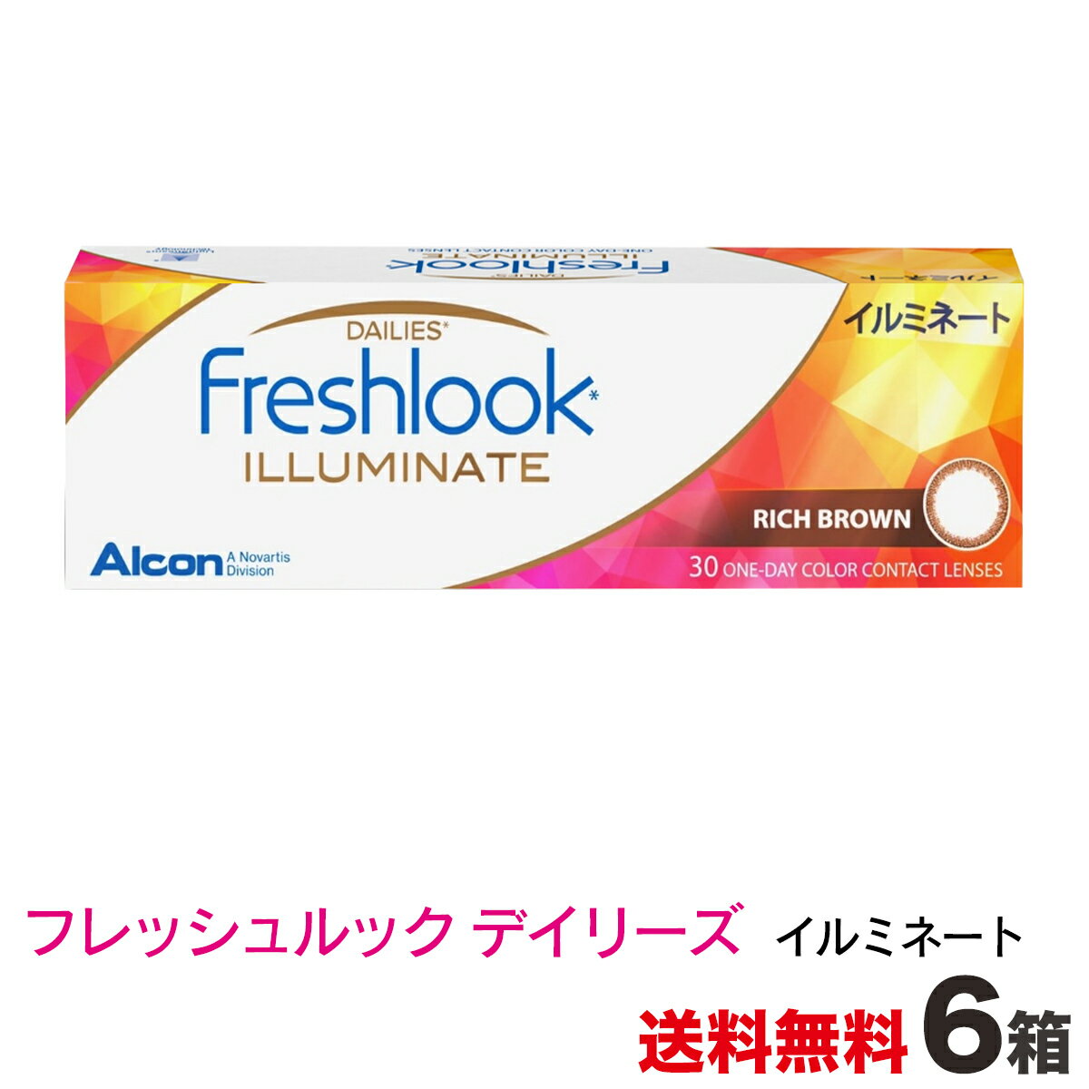 フレッシュルック デイリーズ イルミネート 30枚 6箱 全国送料無料！＜1日使い捨てタイプ ソフトコンタクトレンズ 日本アルコン 1箱30枚入り＞※meruruスティック プレゼント対象商品！