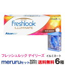 フレッシュルック デイリーズ イルミネート 30枚 6箱+メルルセット　全国送料無料！ セット購入で500円OFF！＜1日使い捨てタイプ ソフトコンタクトレンズ 日本アルコン 1箱30枚入り＞