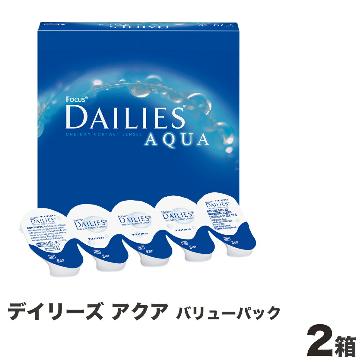 デイリーズアクア バリューパック 2箱 ＜1日使い捨てタイプ　ソフトコンタクトレンズ　日本アルコン　1箱90枚入り＞※meruruスティック プレゼント対象商品！