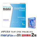 メーカー ボシュロムジャパン 医療機器承認番号 21700BZY00170000 レンズ使用タイプ 1日使い捨て レンズ機能 近視・遠視 レンズ直径 14.2mm ベースカーブ 8.6mm 度　数 【近視用】 -0.25?-6.50D(0.25Dステップ) -7.00?-9.00D(0.50Dステップ) 【遠視用】 +0.25?+5.00D(0.25Dステップ) 含水率 59% 素材グループ グループ 2 （非イオン性・高含水） レンズ色 ライトブルー 酸素透過係数（Dk値） 22 酸素透過率（Dk/L値） 24.2 中心厚（-3.00Dの場合） 0.09mm 文責：メディトレック株式会社 045-222-8446高度管理医療機器等販売業許可：許可番号　第111050258号