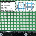 トリカルネット プラスチックネット N-10 グリーン 幅1240mm 長さ40m 防雪ネット 大雪対策 積雪対策 工事 土木用 建築資材 タキロン しがら工 補強盛土工 敷網工 防風 防砂 安全対策 侵入防止 側溝の蓋 鳥獣害対策 園芸ネット 防鳥 イルミネーション 2