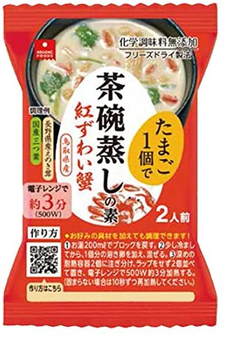 アスザックフーズ 茶碗蒸しの素 紅ずわい蟹 個食 4.8g(YC)(代引・他の商品と混載不可)