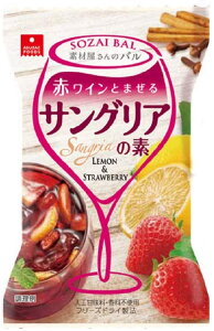 （12袋セット）（全国送料無料）アスザックフーズ グラス・デ・サングリアベース ストロベリー&オレンジ 1食×12個入（Y）（代引・他の商品と混載不可）