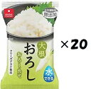 【送料無料】水でできる大根おろし 1袋4.1g インスタント フリーズドライ おかず ご飯のお供 卵 美味し 煮魚 鍋 おひとり様 簡単