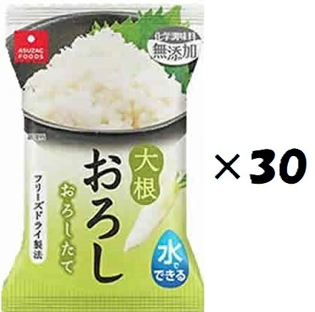 手間をかけてすりおろさなくても、手軽に大根おろしが食べられます。すりおろす力や時間がない方に最適です。 常温保存でき、1食ずつの個包装なので、大根を1本使い切れない、すぐにちょっとだけ欲しいという時に便利です。 （全国送料無料）クリックポス...