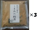 上品な味に仕上がっています。 南信州を代表するお漬物のひとつ、しま瓜の粕漬 名称　　　　　　　かす漬 原材料名　　　　しま瓜、漬け原材料[酒粕、砂糖、食塩] 原料原産地　　長野県産 内容量　　　　　150g（総量230g） 賞味期間　　　120日 保存方法　　要冷蔵 （代引・他の商品と混載不可）（沖縄・離島への発送は不可）ほのかにわさびが効いていて、あっさり、さっぱり、ツーンと食欲をそそります