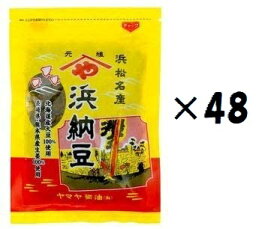 （48袋セット）浜納豆 86g×48袋セット（KS）（代引・他の商品と混載不可）（沖縄・離島への発送は不可）