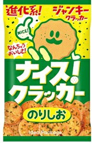 味しっかり系の進化系ジャンキークラッカー誕生！今までになかった満足度の高い背徳系クラッカーです。