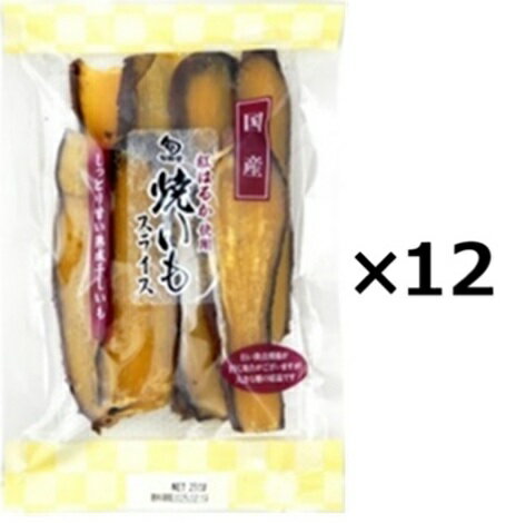 （12袋セット）旬鮮堂　焼いもスライス　国産220g×12袋セット（YT）（代引不可）（沖縄・離島への発送は不可）