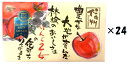 (1ケース=24箱セット)りんご乙女8枚入×24箱セット(AS)(代引不可)(沖縄・離島への発送は不可)