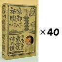 （40箱セット）黄金一味柿の種×40箱セット（KS）（代引・他社製品と同梱不可）（沖縄・離島への発送は不可）