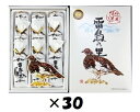 （30箱セット）田中屋（AT） 雷鳥の里9コ入×30箱セット（代引・他の商品と混載不可）（沖縄・離島への発送は不可）