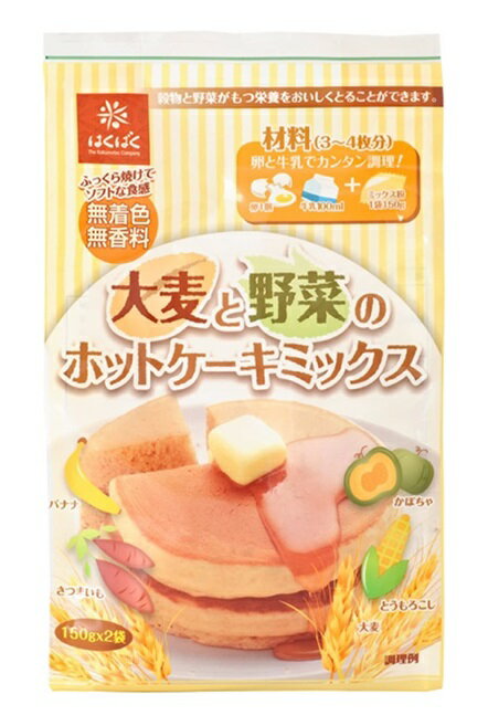 【訳あり－賞味期限2024/7/7】はくばく　大麦と野菜のホットケーキミックス(150g×2P)×3袋（AT）（代引不可）（沖縄・離島への発送は不可）