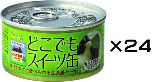 楽天市場】どこでもスイーツ缶 6缶の通販 楽天市場】どこでもスイーツ缶 6缶の通販