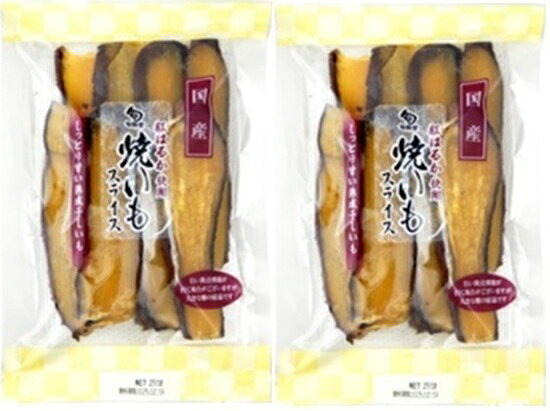 （2袋セット）旬鮮堂　焼いもスライス　国産220g×2袋セット（Y）（代引・他の商品と混載不可）（日時指定不可）