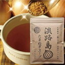 アルファダイレクト 楽天市場店で買える「(全国送料無料)今井ファーム 淡路島玉ねぎスープ たまねぎス-プ 300g(Y)(代引・他の商品と混載不可)」の画像です。価格は999円になります。