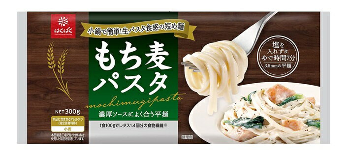 はくばくもち麦パスタ 平麺タイプ300g（YC）（代引不可・他の商品と混載不可）