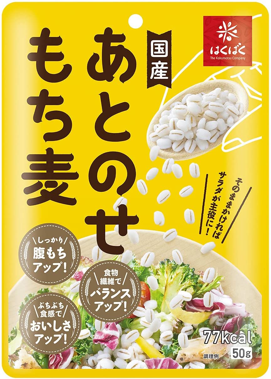 （10袋セット）はくばくあとのせもち麦 50g×10袋セット（Y2）（代引・他の商品と混載不可）