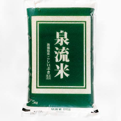 令和5年度産新米（KS）泉流米(玄米）　新潟産こしいぶき 5K（代引不可・他の商品と混載不可）（北海道・九州・沖縄・離島への発送は不可）