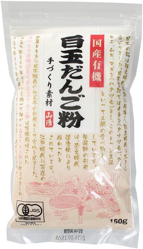 山清 国産有機白玉だんご粉 150g（YC