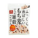 はくばく ふっくら香ばしいもち麦の入った雑穀ごはん 250g（Y）（代引不可・他の商品と混載不可）