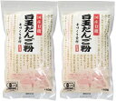 （2袋セット）山清 国産有機白玉だんご粉 150g×2袋セット（Y）（代引不可・他の商品と混載不可）