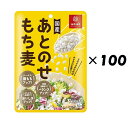 （100袋セット）はくばく あとのせもち麦 50g×100袋セット（YT）（代引・他の商品と混載不可）（北海道・九州・沖縄・離島への発送は不可）