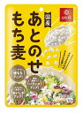 サラダを主役にするもち麦です。あとのせするするだけで、いつもと違うヘルシーサラダに! のせるだけで取り組める、からだとこころにやさしい・お手軽ヘルシー食生活。もち麦はもち性の大麦なのでもちプチッとした弾力があり満足感もアップ。食感のアクセントで日々の食事をより楽しくしてくれます。 （全国送料無料）クリックポストでの発送になります。（代引・他の商品と混載不可）サラダを主役にするもち麦です。あとのせするするだけで、いつもと違うヘルシーサラダに!