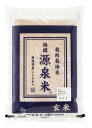 (令和7年度産新米)特選源泉米 (玄米)新潟産コシヒカリ 2Kg(OS)(代引不可・他の商品と混載不可)(北海道・九州・沖縄・離島への発送は不可)