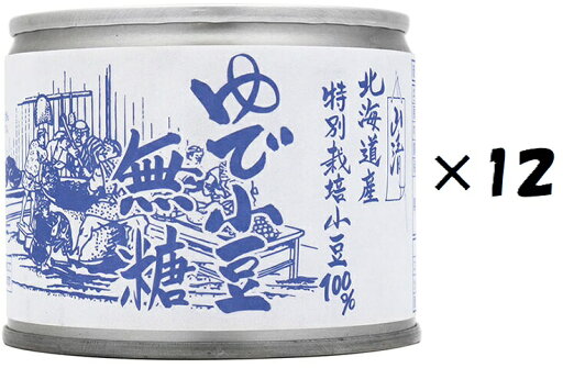 (12個セット)山清 特別栽培小豆 ゆで小豆 無糖 缶入り 180g×12個セット(YT)(代引・他の商品と混載不可)(沖縄・離島への発送は不可) (12個セット)山清 特別栽培小豆 ゆで小豆 無糖 缶入り 180g×12個セット(YT)(代引・他の商品と混載不可)(沖縄・離島への発送は不可)