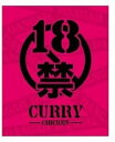 （全国送料無料）(A) 磯山商事18禁カレー 痛辛（代引 他の商品と混載不可）