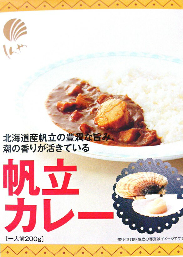 （30箱セット）（KS）帆立屋しんや　帆立カレー×30箱セット（代引・他の商品と混載不可）（九州・沖縄・離島への発送は不可）のサムネイル