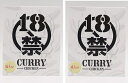 （2箱セット）（全国送料無料）(A) 18禁カレー痛い（白箱）200g×2箱セット（代引・他の商品と混載不可）