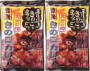 (2袋セット)(全国送料無料)(A) 豊後きのこカレー×2袋セット(代引・他の商品と混載不可)(4)