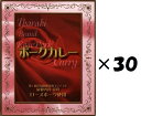 （30箱セット）ローズポークのポークカレー×30箱セット（KS）（代引・他の商品と混載不可）（沖縄・離島への発送は不可）