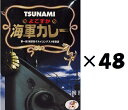 （48箱セット）TSUNAMIよこすか海軍カレー×48箱セット（KS）（代引・他社製品と同梱不可）（沖縄・離島への発送は不可）