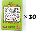 (30箱セット)黄金一味仕込みのアジアングリーンカレー×30箱セット(OS)(代引・他社製品と同梱不可)(沖縄・離島への発送は不可)
