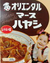 (30箱セット)マースカレー ハヤシ レトルト版×30箱セット(OS)(代引・他社製品と同梱不可)(沖縄・離島への発送は不可)
