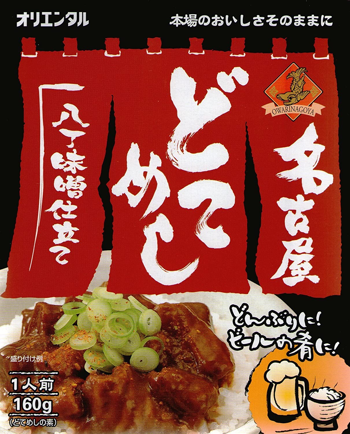 （30箱セット）名古屋どてめし　160g×30箱セット（OS）（代引・他社製品と同梱不可）（沖縄・離島への発送は不可）