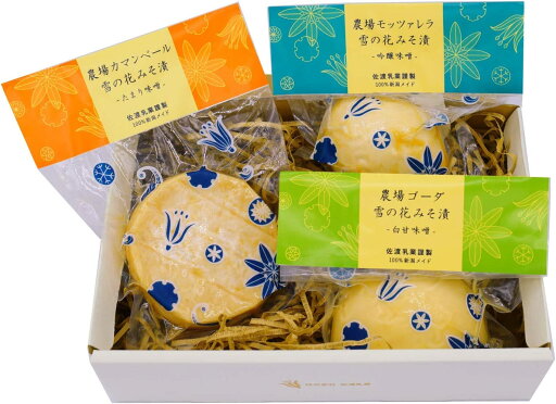 農場ナチュラルチーズ雪の花みそ漬け3種セット(みそ漬けカマン・みそ漬けゴータ・みそ漬けモッツアレラ各1個)(OS)(代引・他の商品と混載不可)(沖縄・離島への発送は不可) 農場ナチュラルチーズ雪の花みそ漬け3種セット(みそ漬けカマン・みそ漬けゴータ・みそ漬けモッツアレラ各1個)(OS)(代引・他の商品と混載不可)(沖縄・離島への発送は不可)
