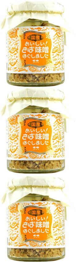 （3個セット）カネタ さば味噌 95g×3個セット（AT）（代引不可）（沖縄・離島への発送は不可）