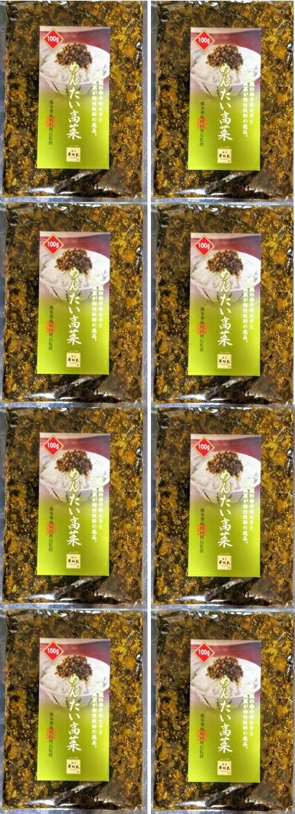 (8袋セット)(全国送料無料)トリゼンフーズ 博多華味鳥 めんたい高菜 100g×8袋セット(Y)(代引・他の商品と混載不可)