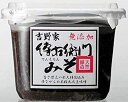 原料は国産大豆と天日塩のみ。麹からすべてを大豆で作っているので、小麦アレルギーの方にも安心です。杉桶に石を積んで三年しっかりと寝かせるからこそ、自然の熟成から作り出された旨みを多く含んだ味噌ができるのです杉桶に石を積んで三年しっかりと寝かせました