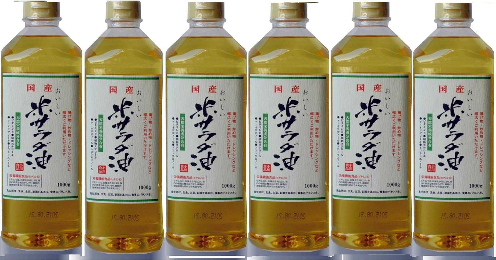 (6本セット)国産 小川食品 京都 こめサラダ油 1000g 家庭用 ×6本セット(AT)(代引不可)(沖縄・離島への発送は不可)