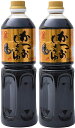 (2本セット)フジジン かつお醤油1000ml×2本セット(AT)(代引不可)(沖縄・離島への発送は不可)