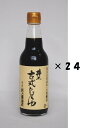 (24本セット)井上醤油店 井上 古式じょうゆ 360ml×24本セット(AT)(代引不可)(沖縄・離島への発送は不可)