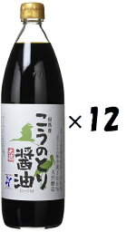 （12本セット）大徳醤油（TS）こうのとり醤油 900ml×12本セット（代引・他の商品と混載不可）（北海道・沖縄・離島への発送は不可）